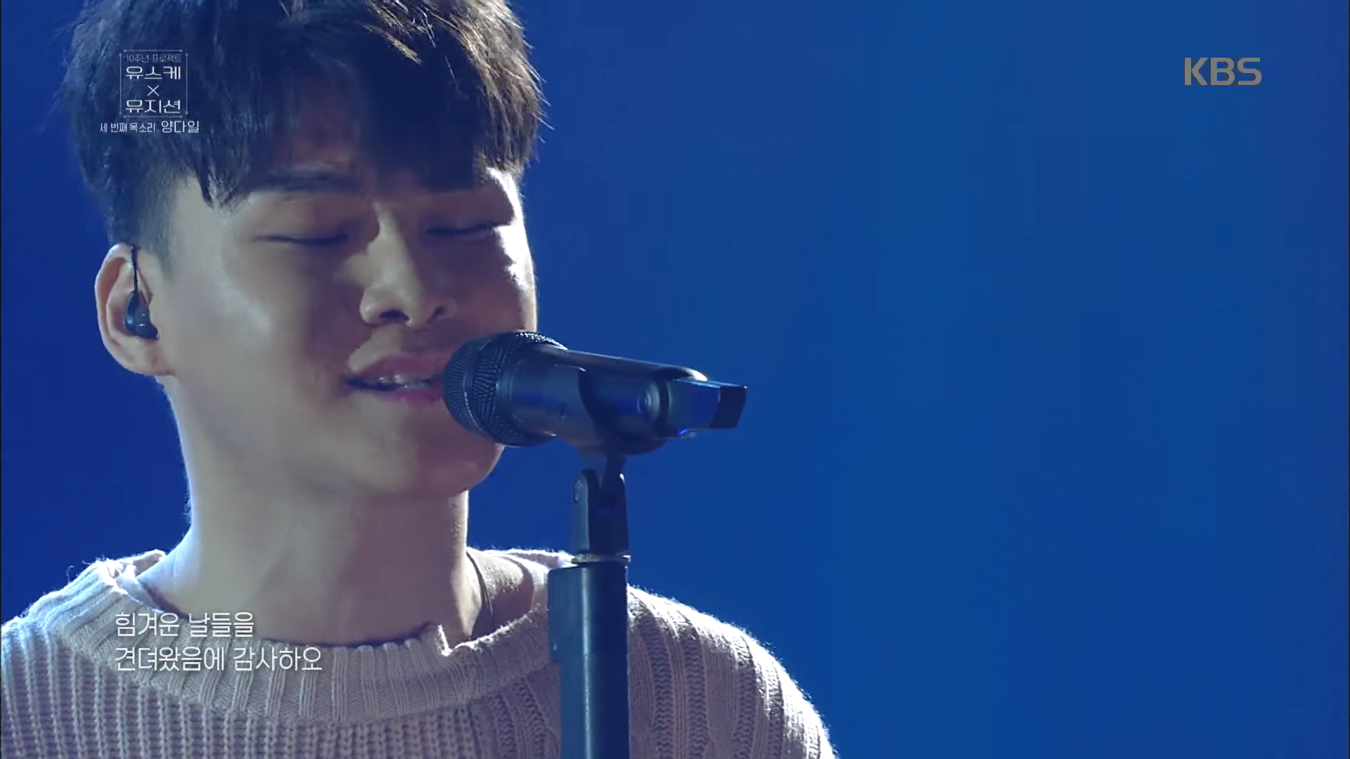 유희열의 스케치북 Yu Huiyeol&#39;s Sketchbook - 양다일 - 편지.20190301 2-8 screenshot