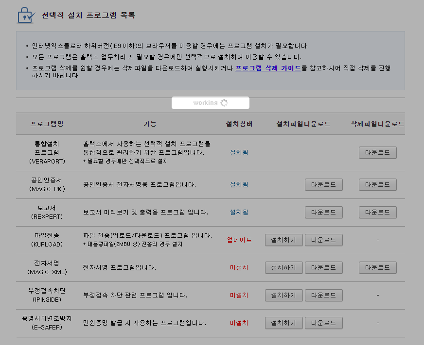  사업자등록 신청 온라인 홈택스로 간단하게! 쉽고 빠르게!