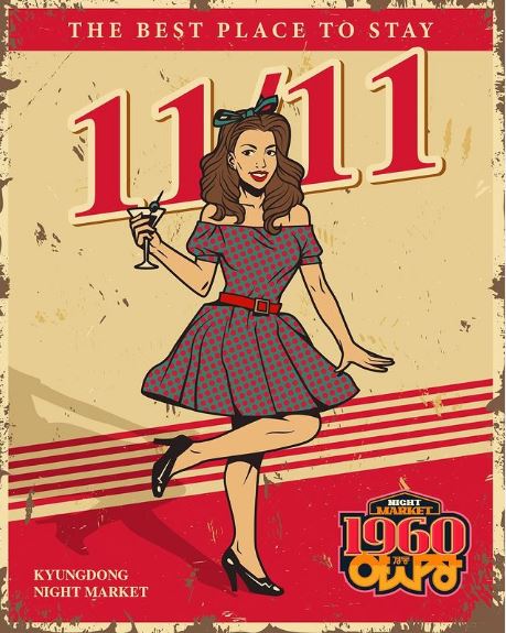 청량리 경동시장 루프탑 야시장 푸드트럭 청년몰 : 레트로 1960 night market