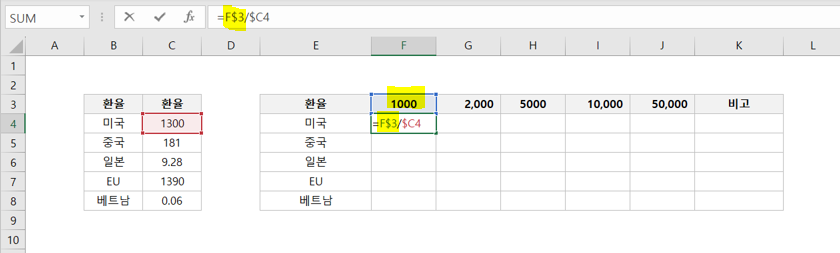엑셀-혼합참조-예시3