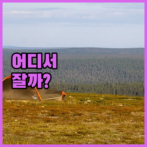 주자이거우 숙소 고민 끝! 리젠 리조