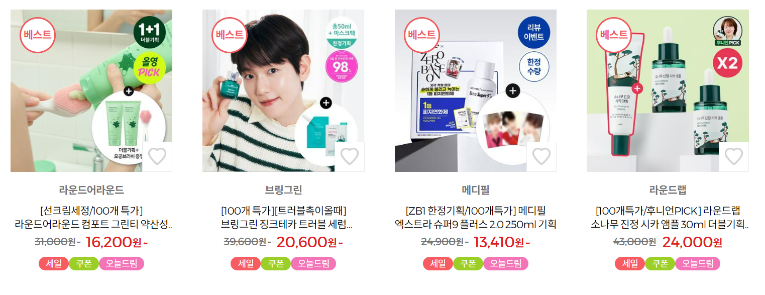 올리브영 세일 추천제품