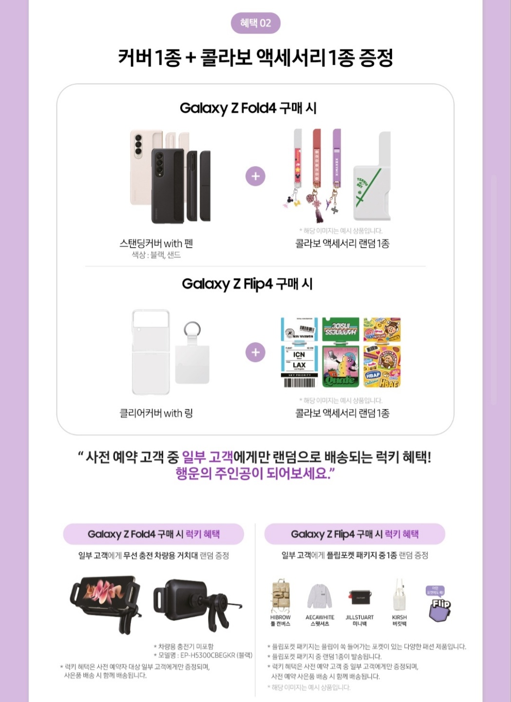 지플립4 랜덤럭키박스