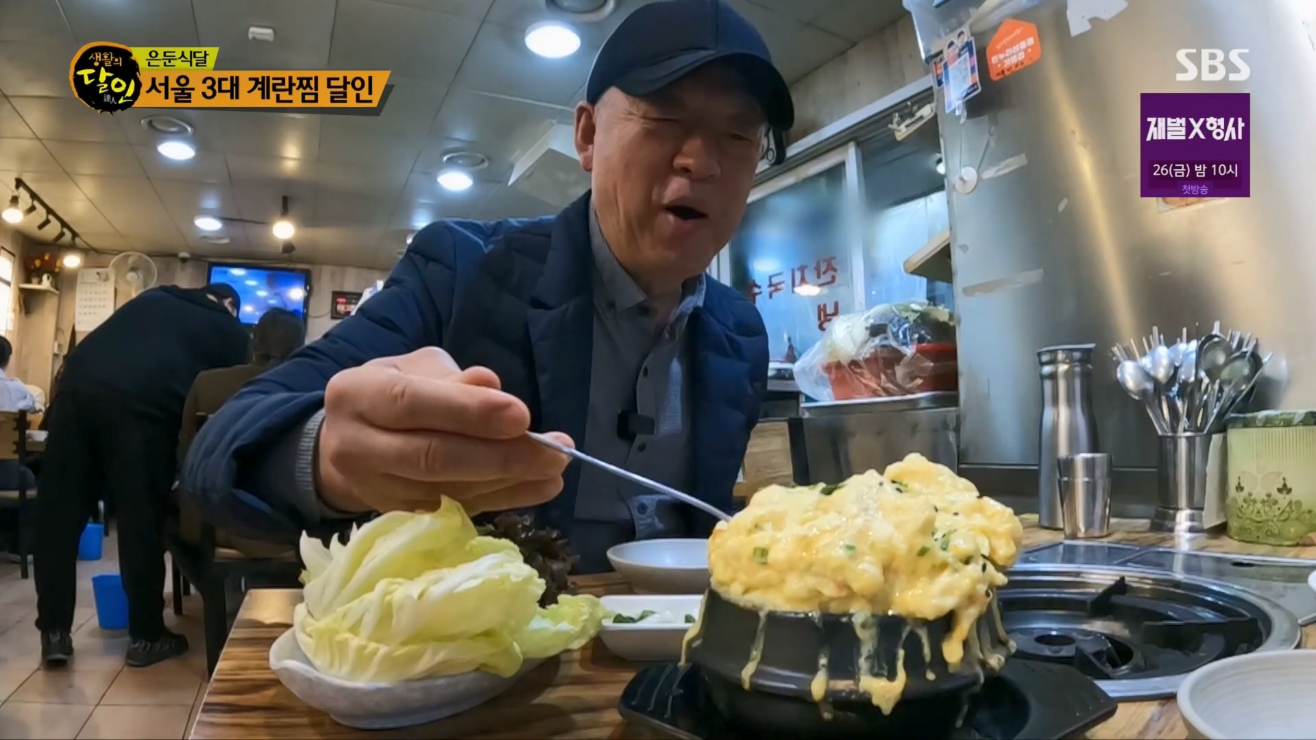 생활의 달인.E920.240122p.H264-F1RST.mp4_20240123_195754.140.jpg