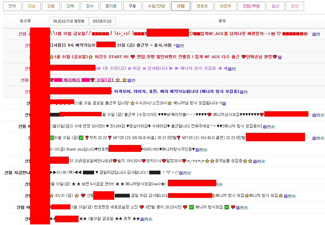  키스방에 대하여 "완벽히" 알아보자