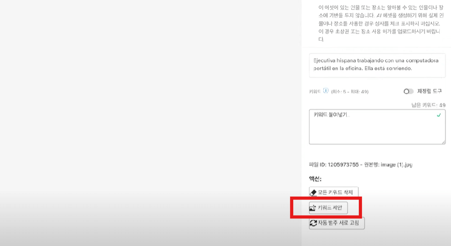 어도비 스톡에 ai스톡 이미지를 등록하는 방법