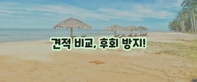 에어컨 이전설치 비용 필수적으로 알아봐야 합니다!