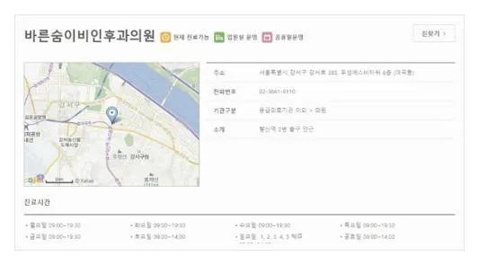 공휴일 병원