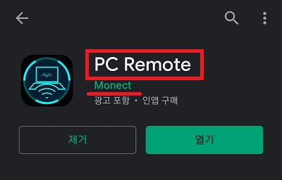 구글 플레이 스토어