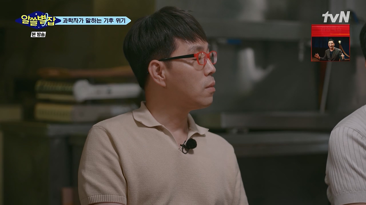 알쓸별잡.E06.230908p-NEXT.mp4_20230916_151240.175.jpg