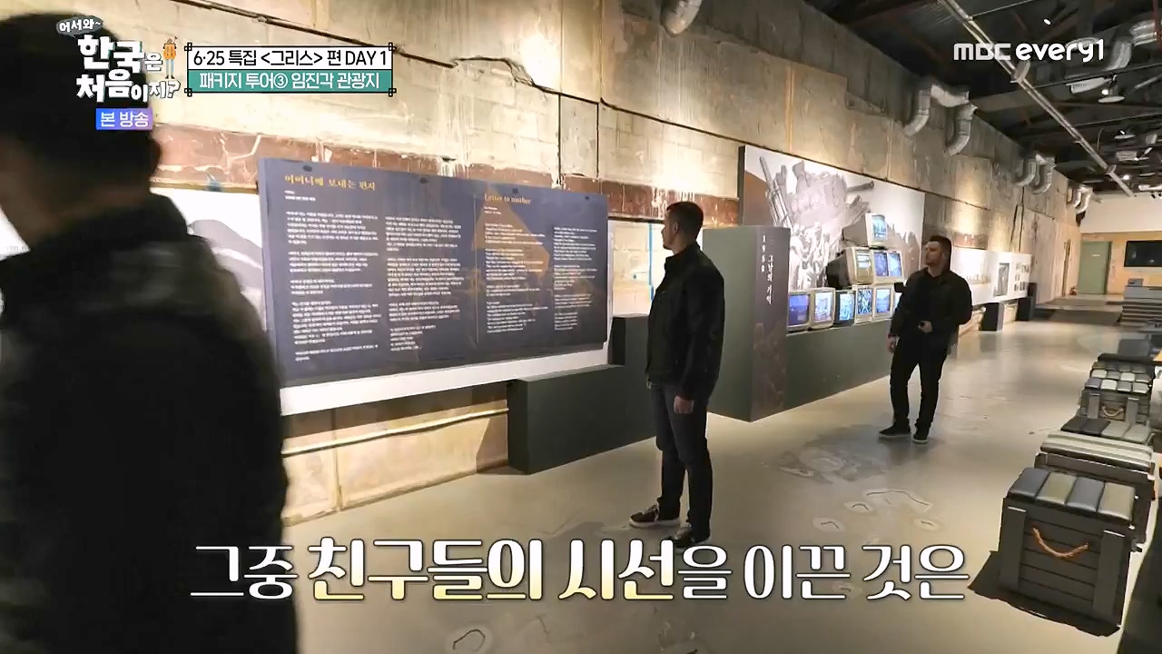 어서와 한국은 처음이지 시즌2.E320p-NEXT.mp4_20240628_202734.239.jpg