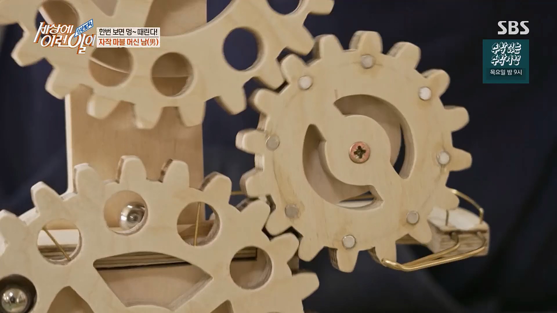 순간포착 세상에 이런일이.E1221.230314p.H264-F1RST.mp4_20230315_141014.915.jpg