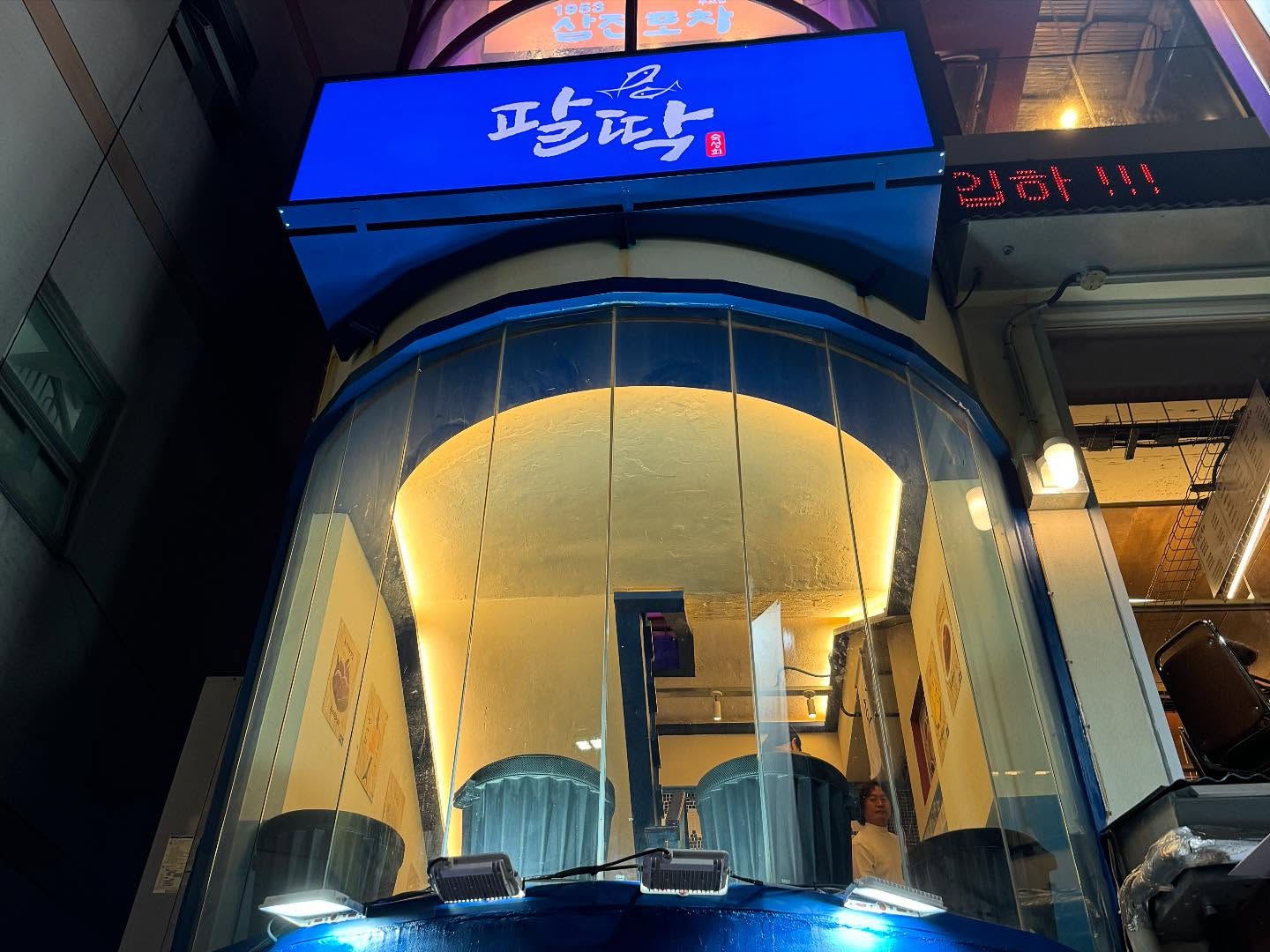 팔딱 사진 7