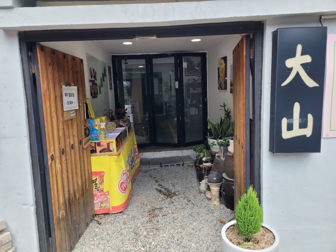 대산보리밥 사진 8
