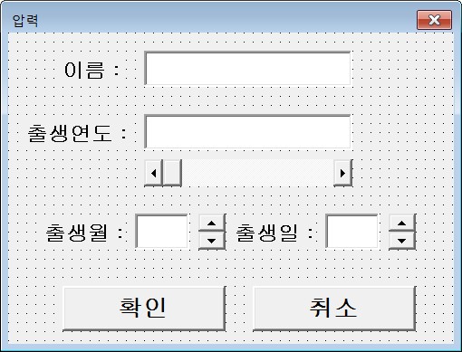UserForm-생년월일-예제