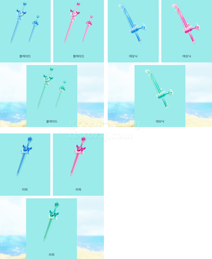 01 여름 아바타_암살자_무기.png