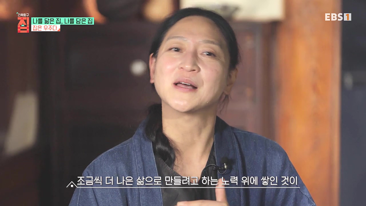 TV - 전 국민의 평생학교 EBS나를 닮은 집, 나를 담은 집.mp4_20240106_172320.711.jpg