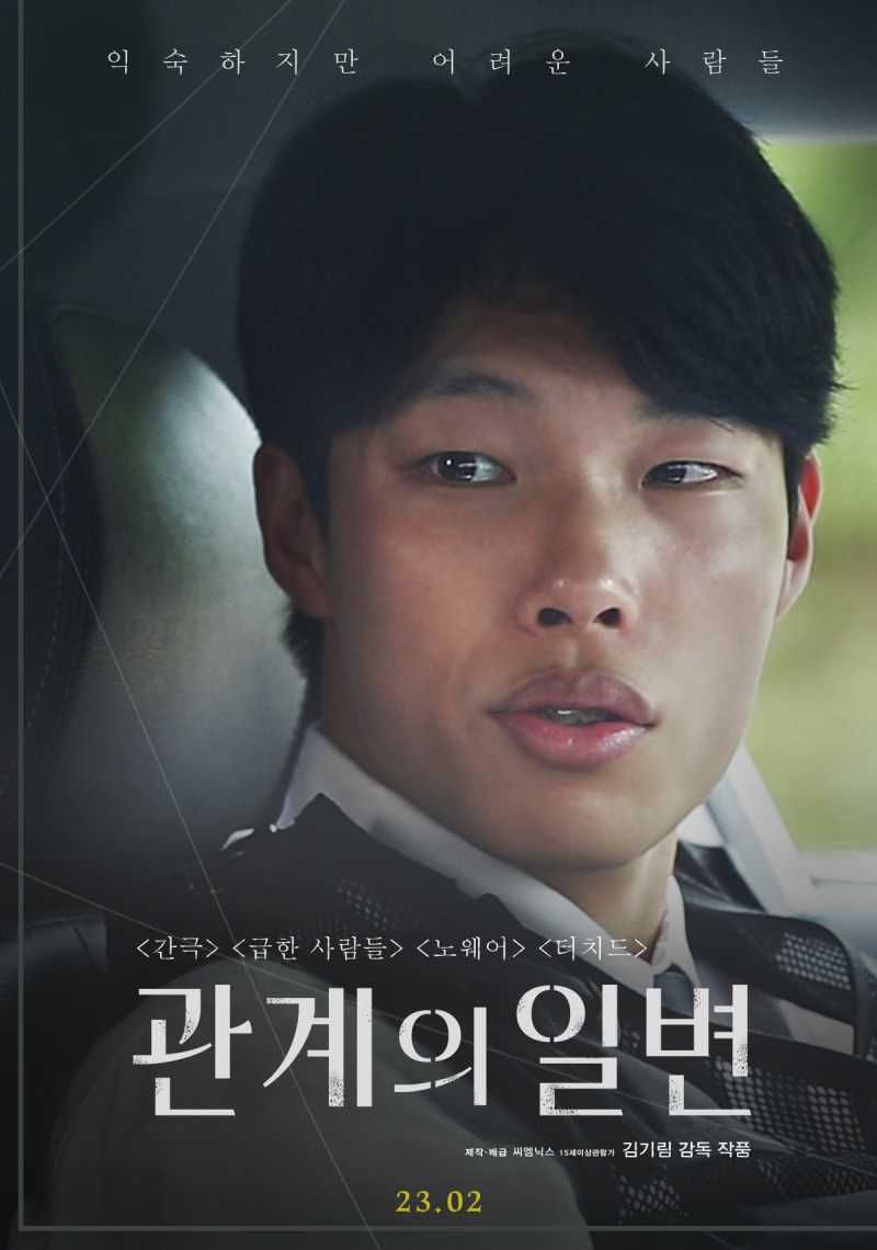  관계의 일변 (a side of a relationship).2023.KOR.1080p.mp4.torrent