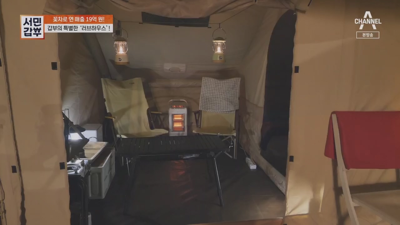 서민갑부.E431.230416p.H264-F1RST.mp4_20230417_203827.245.jpg