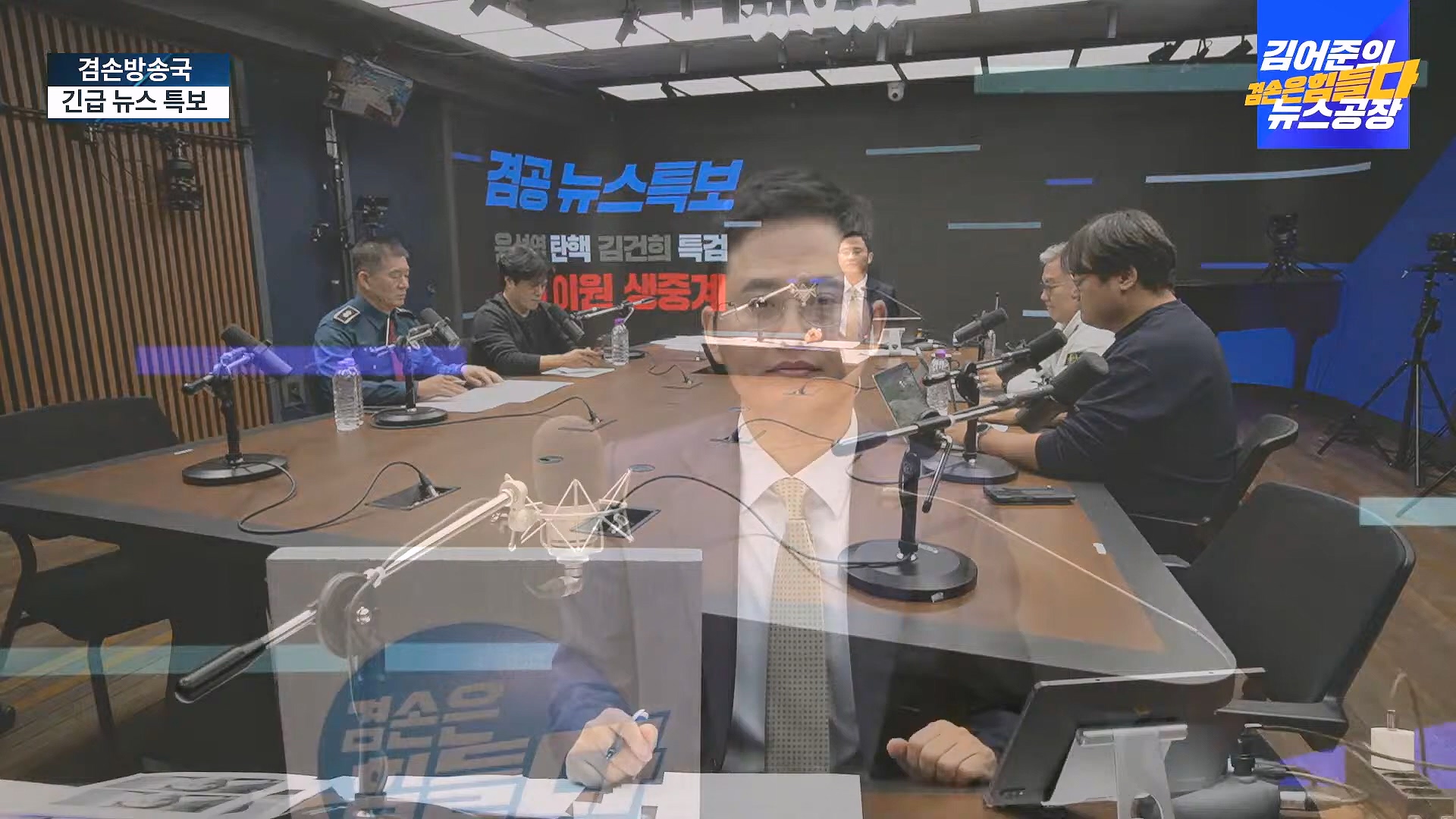 [겸공 뉴스특보] 윤석열 탄핵 김건희 특검 국회 생중계.mp4_20241208_055403.665.jpg