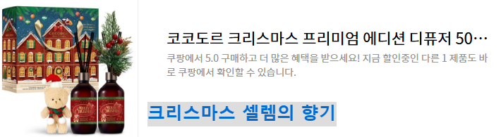 크리스마스의 향기