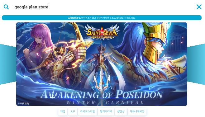 플레이 스토어 PC 다운로드 4