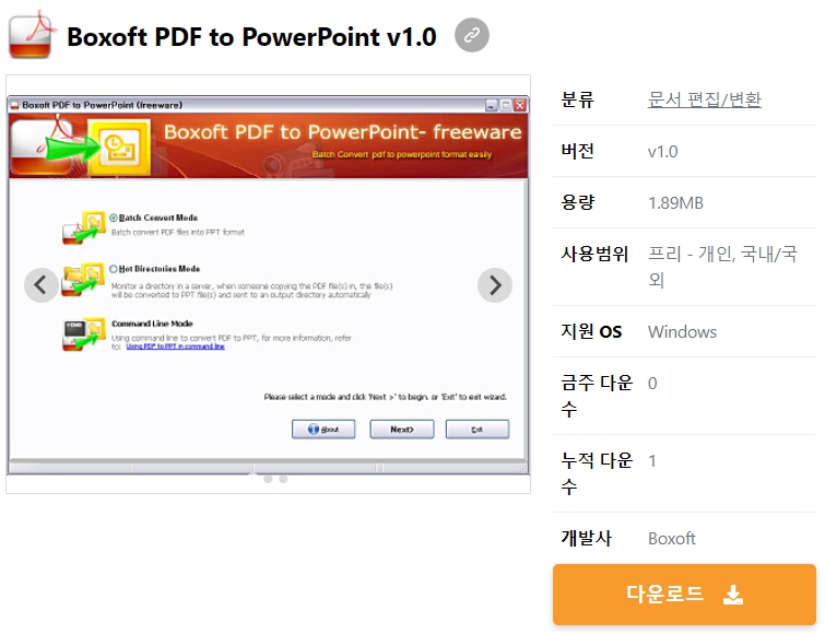 Boxoft-PDF-to-PowerPoint-v1.0