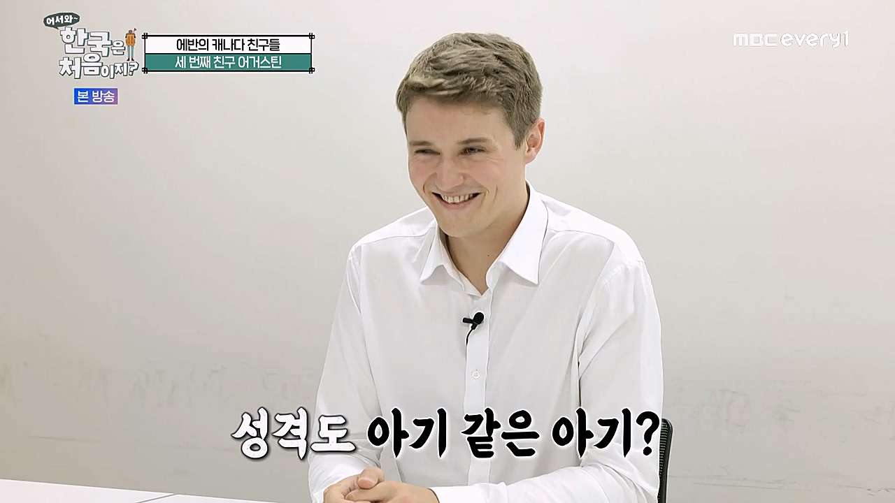 어서와 한국은 처음이지 시즌2.E248.230203p-NEXT.mp4_20230203_213505.238.jpg
