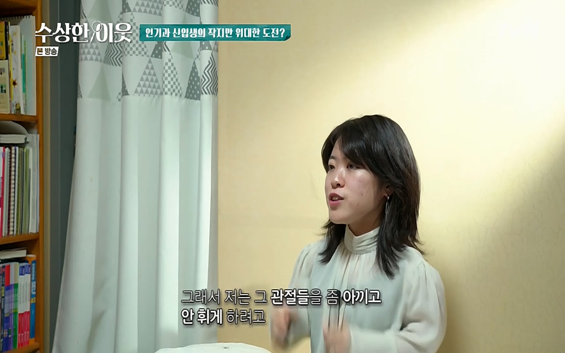 수상한 이웃.E05.220429p-NEXT.mp4_20220430_181212.907.jpg