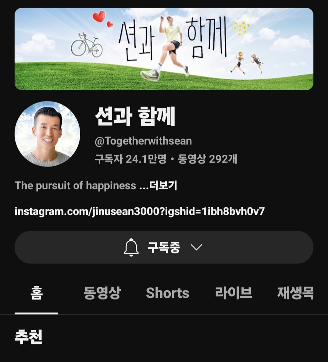 션과 함께
