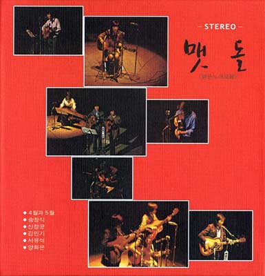 송창식---딩동댕-지난-여름