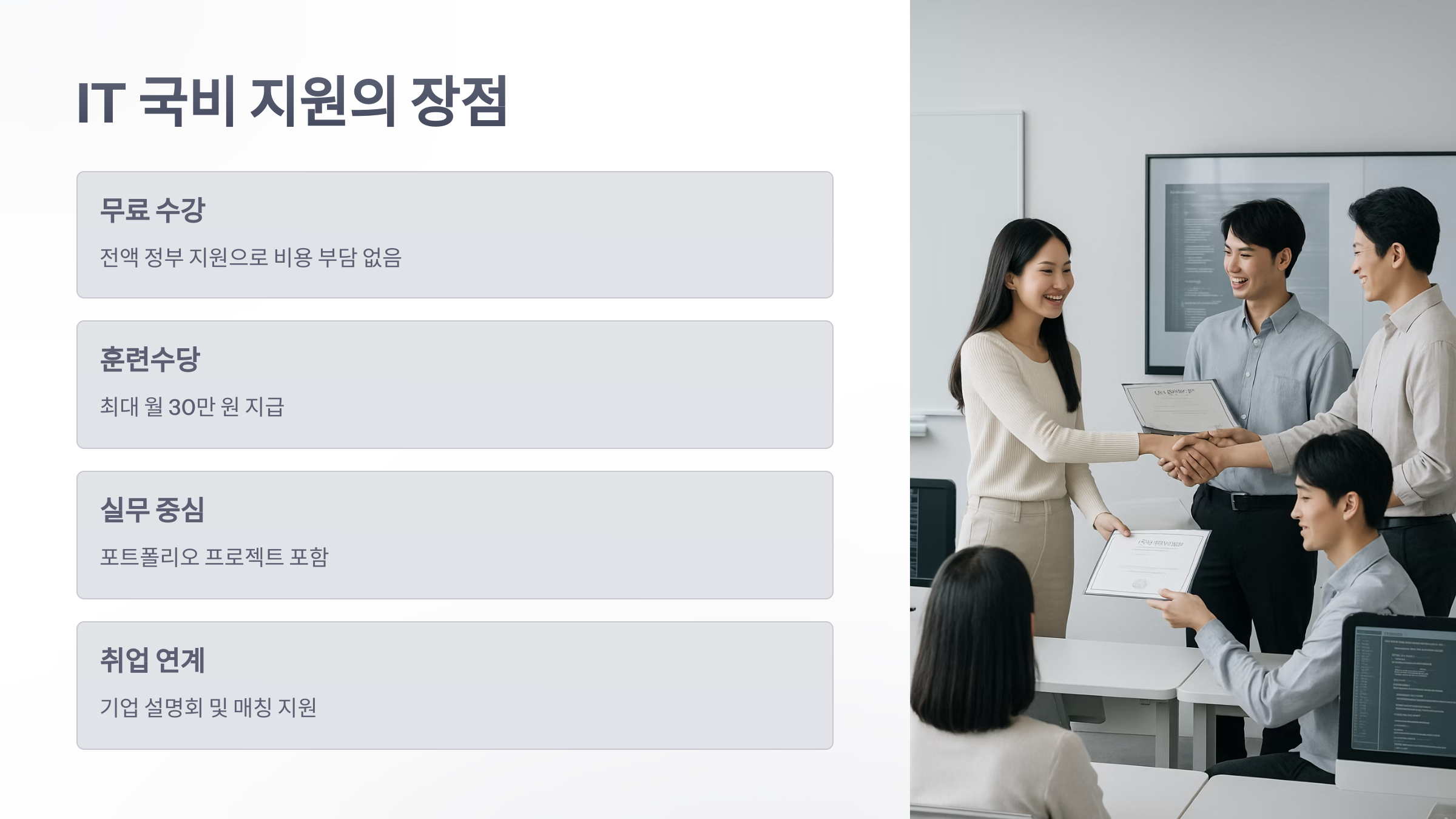 it-국비-지원-3