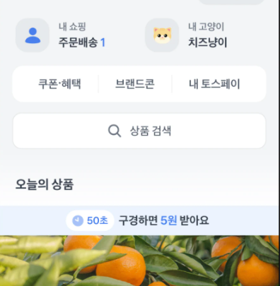 토스뱅크-고객센터