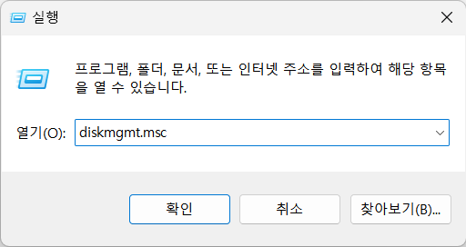 파티션 설정으로 드라이브 숨기기