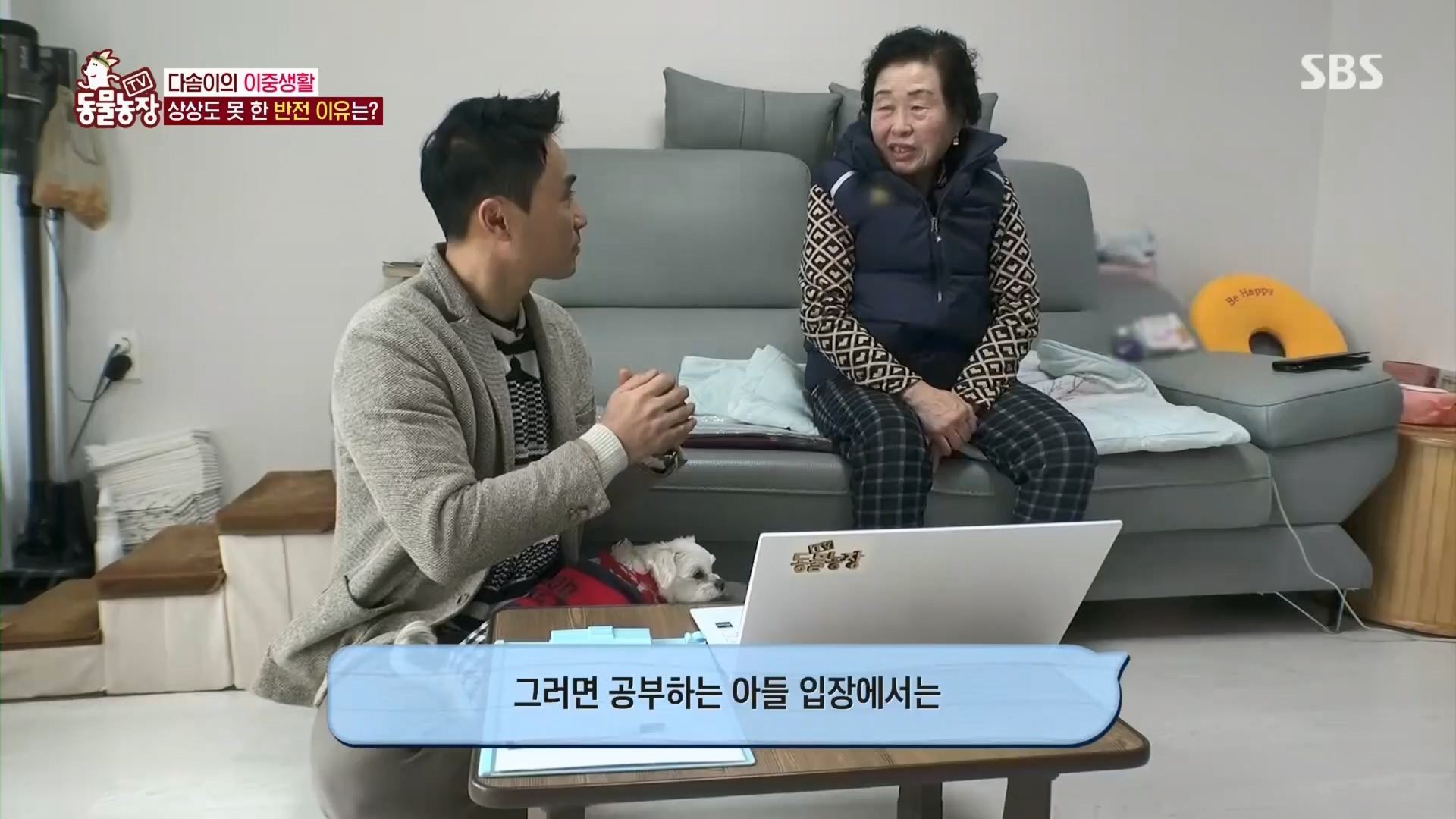 TV 동물농장.E1159.240218p.H264-F1RST.mp4_20240218_170002.943.jpg