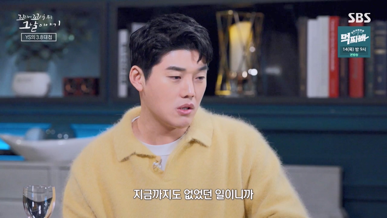 꼬리에 꼬리를 무는 그날 이야기.E118.240308p-NEXT.mp4_20240310_142227.293.jpg