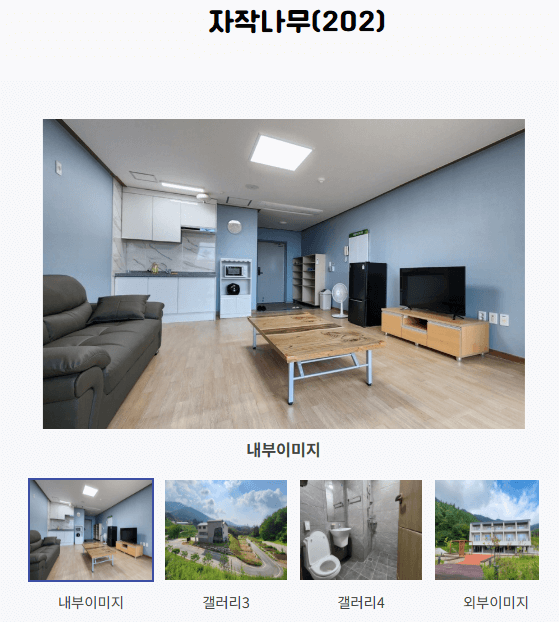 거창 산림 레포츠파크 개장