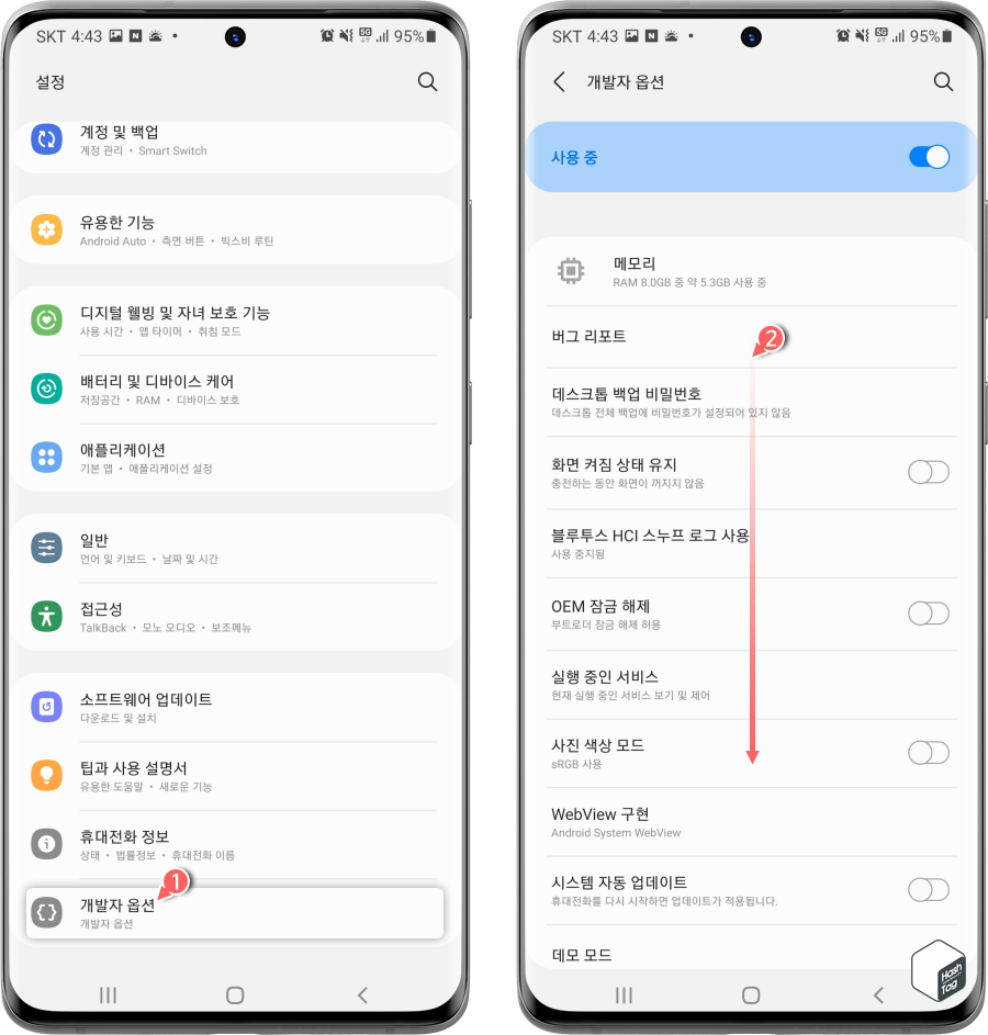 Android 개발자 옵션