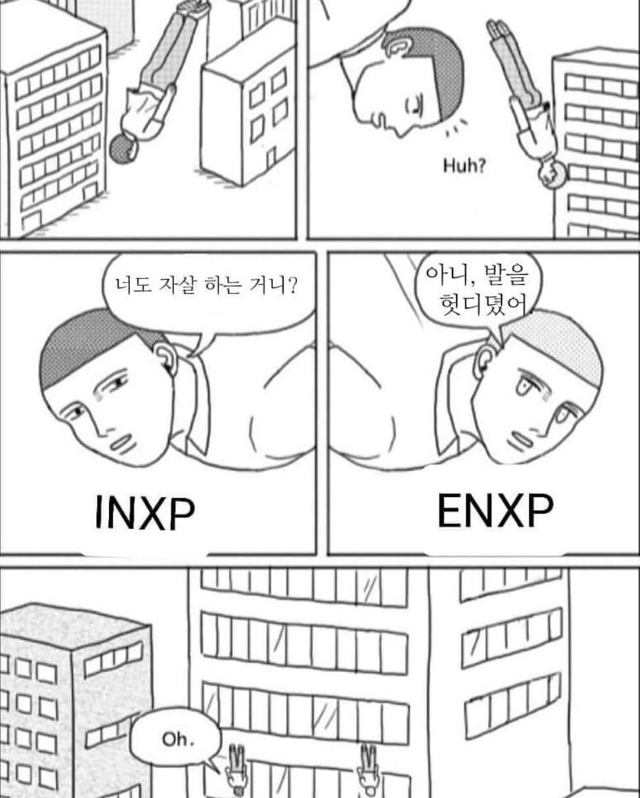  INTP가 다른 유형과 있으면 즐거운 이유