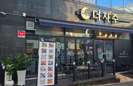 ウォンジュ ムシルド ザ ジャジュ
