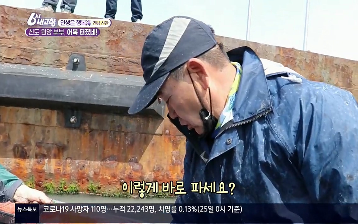 6시 내고향.E7518.220426p.H264-F1RST.mp4_20220504_192429.533.jpg