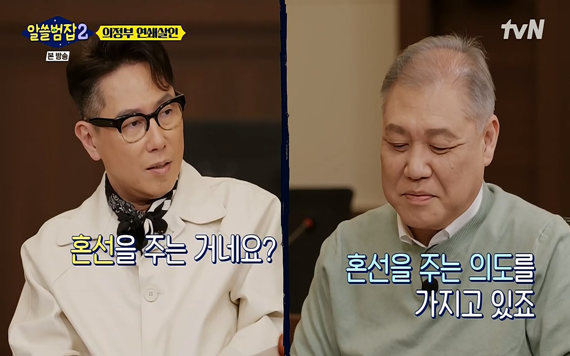 알쓸범잡 2.E16.220502p-NEXT.mp4_20220502_181410.592.jpg