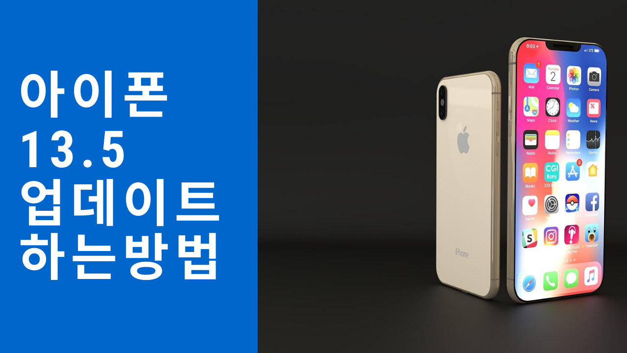  아이폰 IOS 13.5버전 페이스아이디 업데이트 되다.