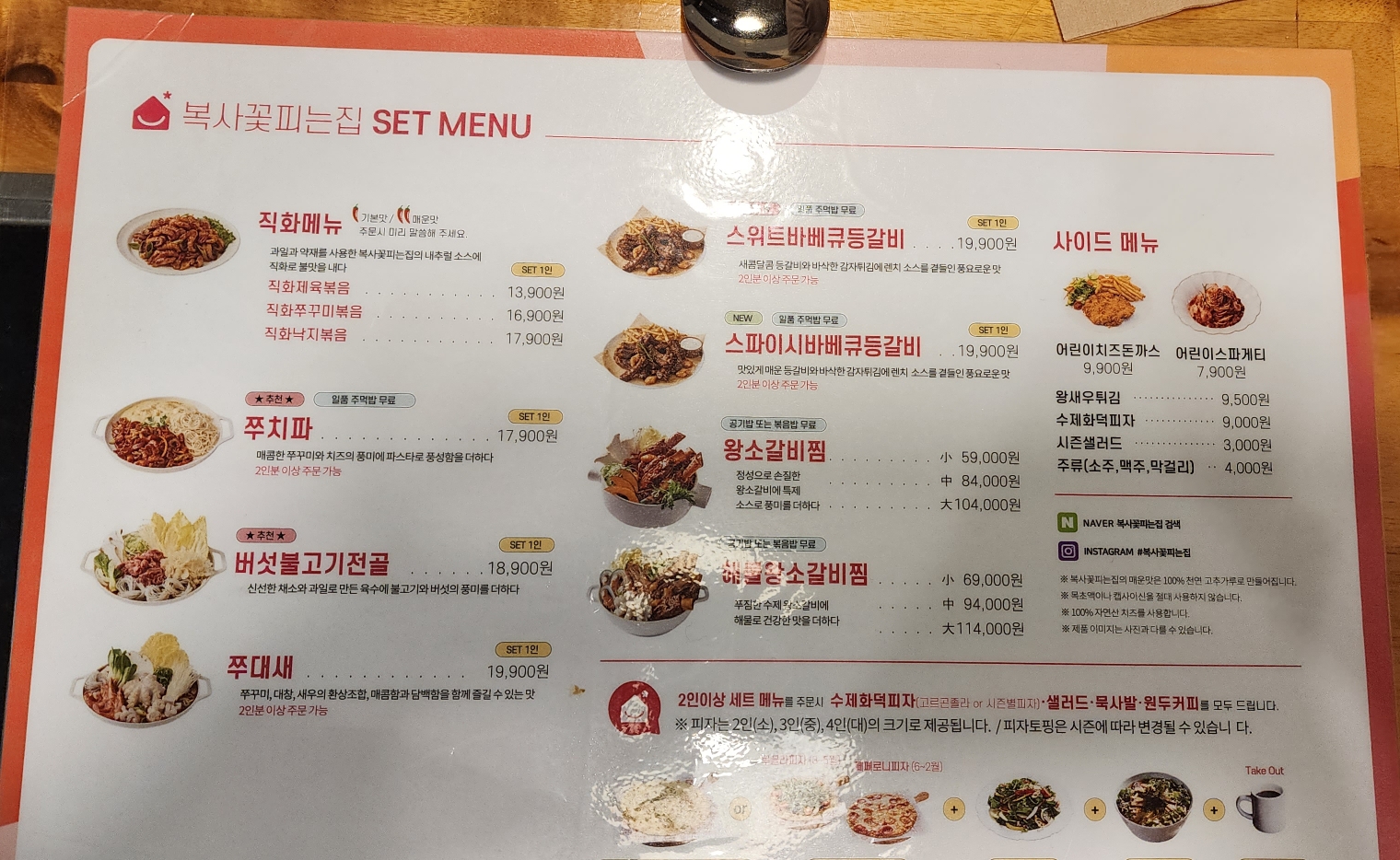 복사꽃피는집대전점 이미지