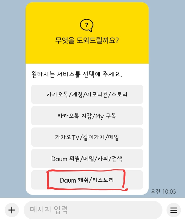 다음 저품질 블로그 해결 방법