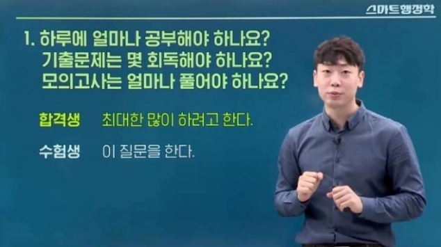  합격자 vs 불합격자 차이