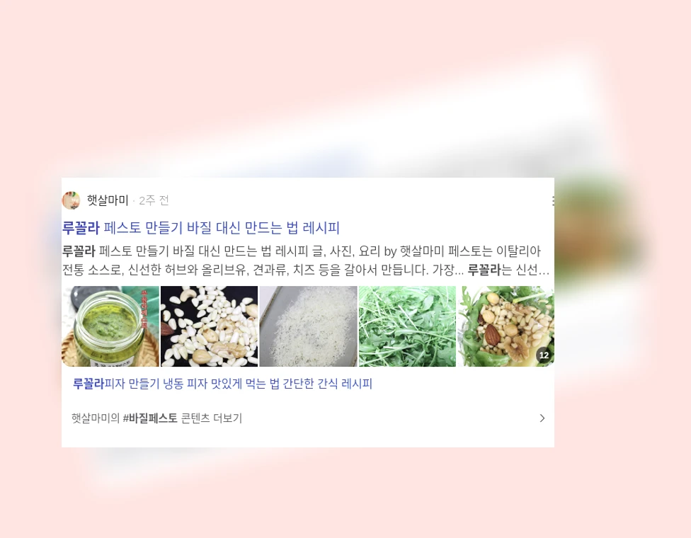루꼴라_3_subsection