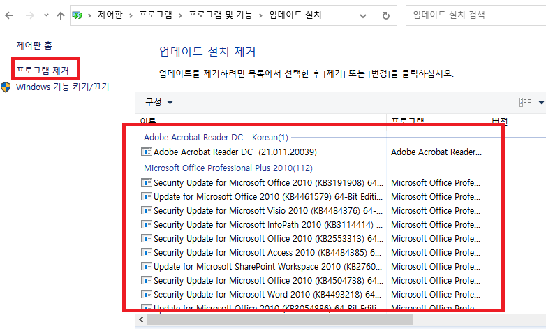 윈도우-업데이트-제거