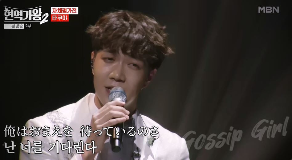 현역가왕2 탈락자