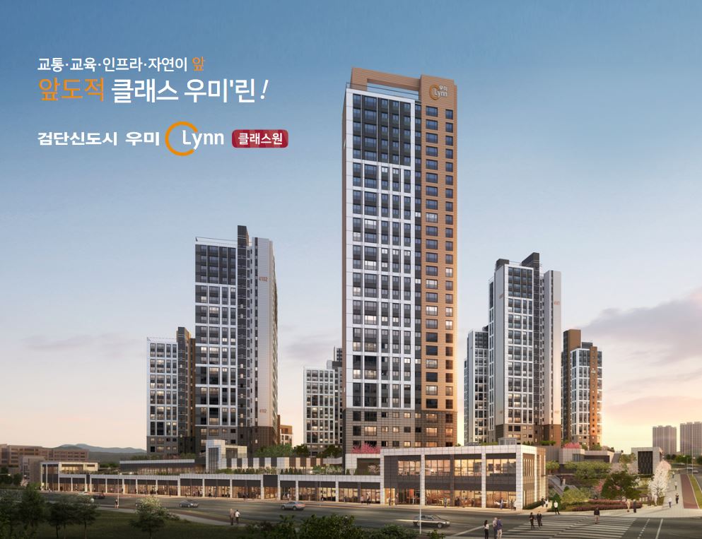  인천 검단신도시 우미린 클래스원 AB17블록 분양정보｜인천1호선